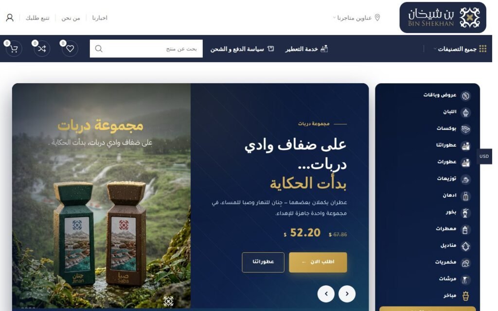 Bin Shekhan