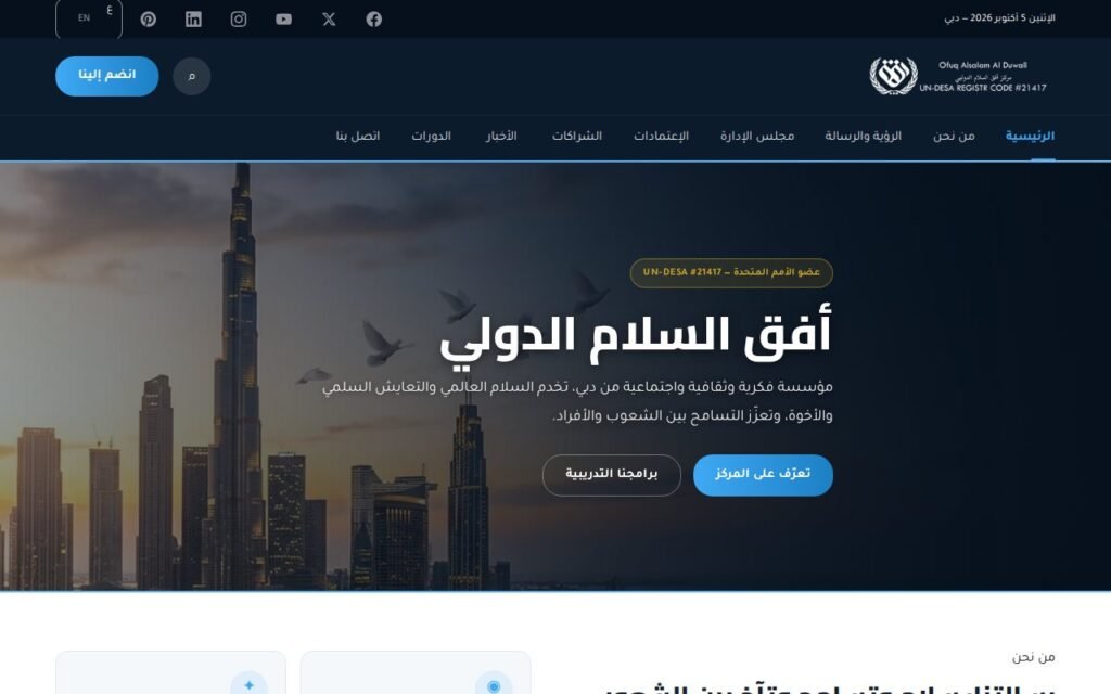 Ofuq Al Salam International Center