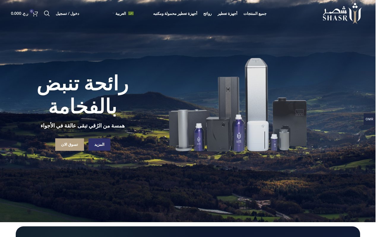 شاسر